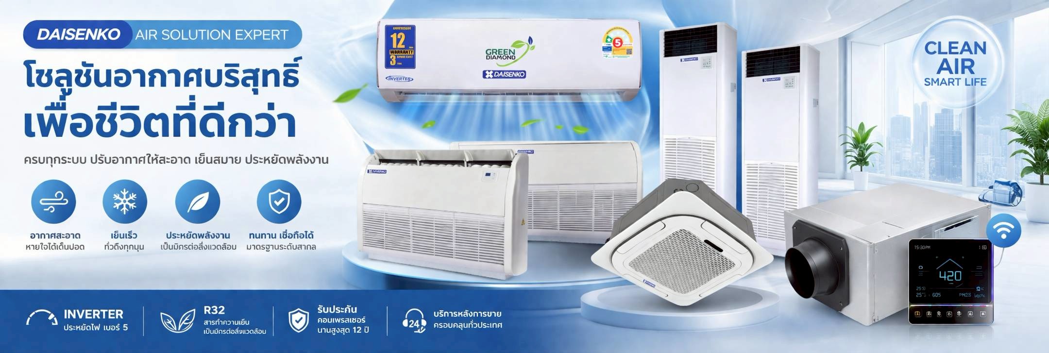 Products Banner